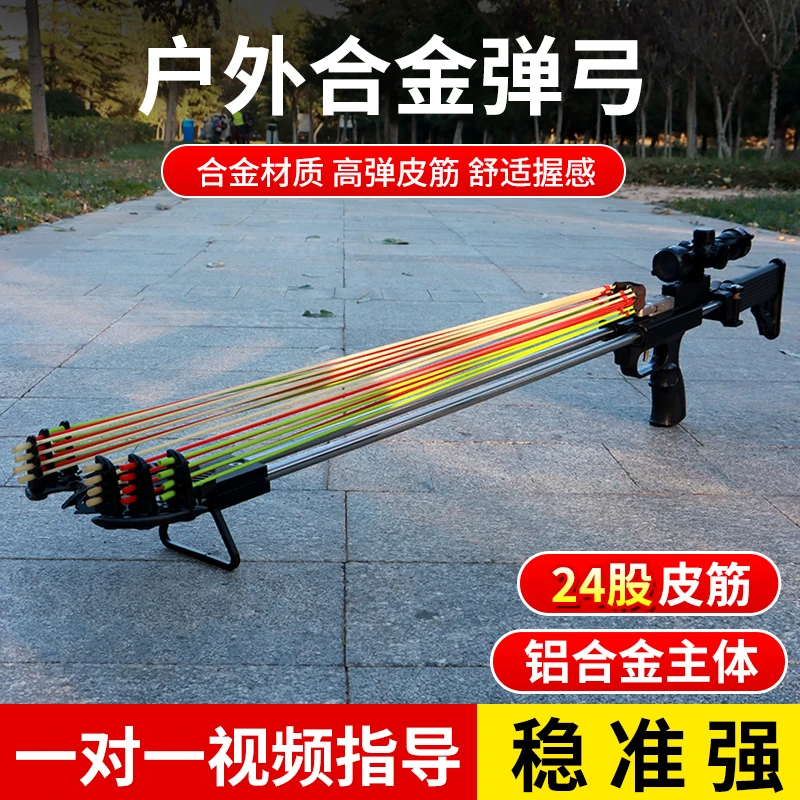 24股魔蝎魔王弹弓高精度伸缩支架红外激光暗影战狼龙胆复合弓