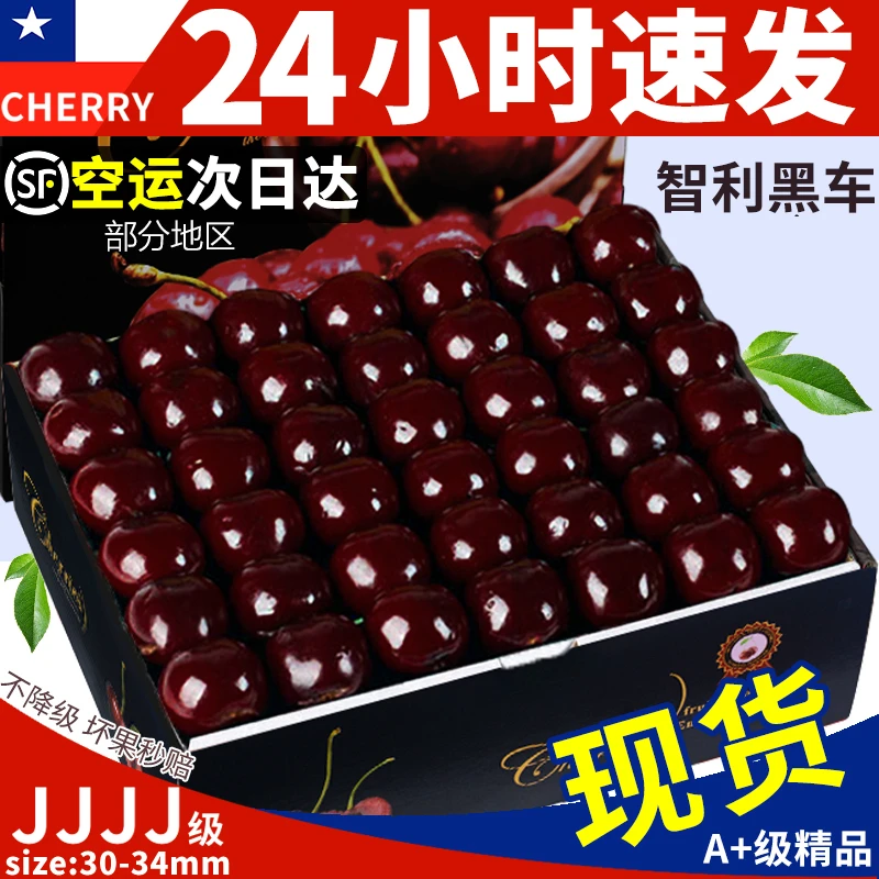 【礼盒】智利车厘子J/4JD新鲜水果进口桑提娜大樱桃应季2/3/5斤礼盒