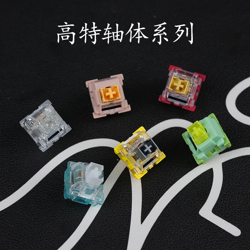 高特轴奶茶奶蓝奶桃静音青柠水蜜桃灰白黄海洋熊猫轴体验轴合集