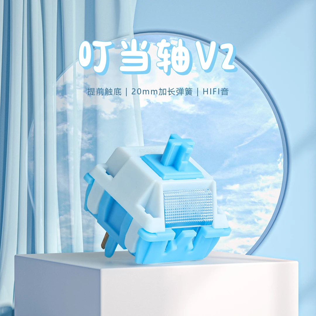 哈狐外设叮当轴v2线性提前触底游戏机械键盘客制化透光麻将音轴体