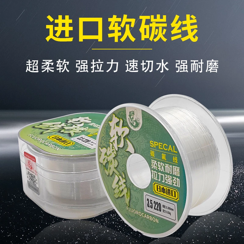 进口碳素线软碳线高端路亚前导线子线钓鱼野钓主线每盘220米pe线