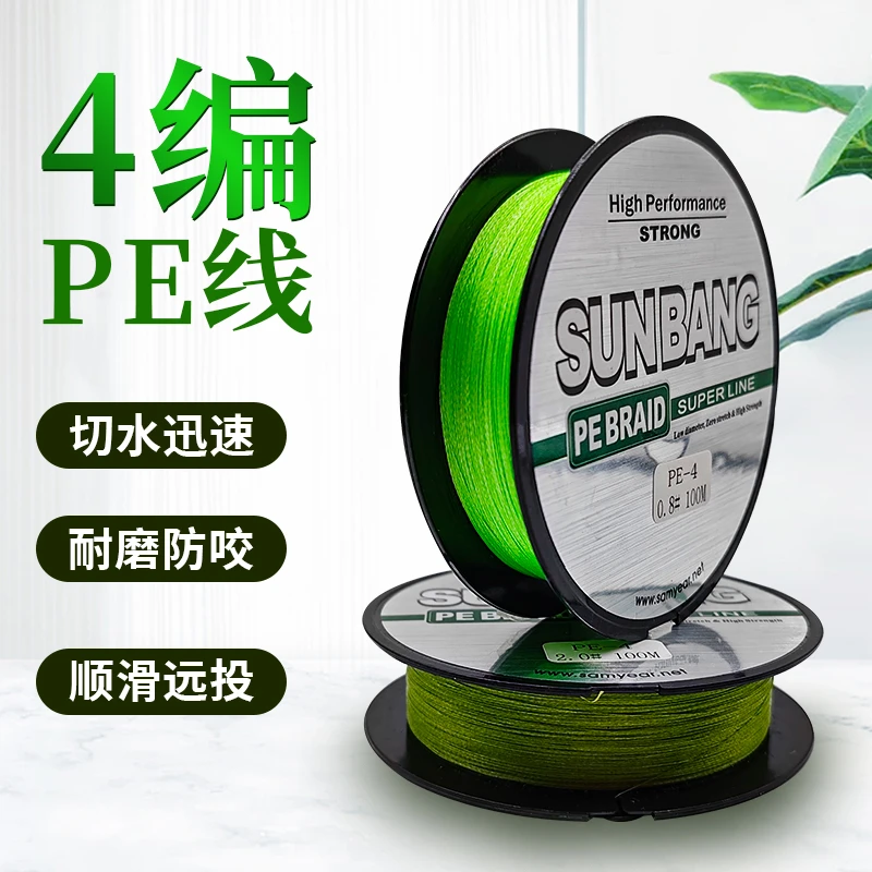 鱼线4编正品PE线路亚线超强拉力编织线耐磨标准拉力强远投抛投