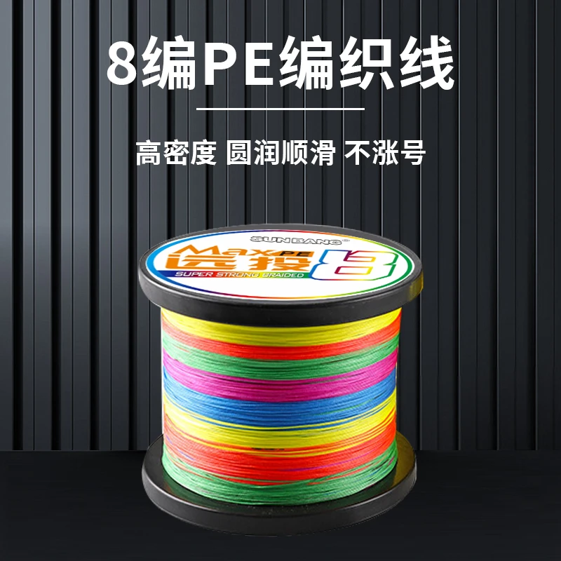 pe线8编1000米大力马鱼线顺滑远投超强拉力防咬海钓路亚钓鱼线