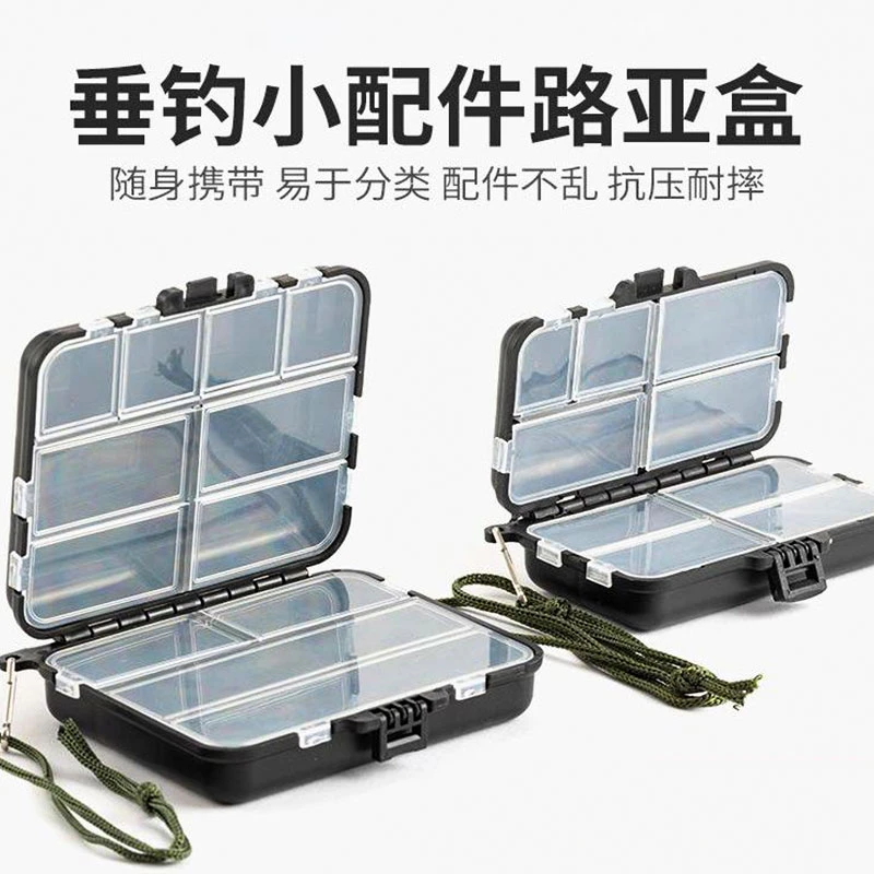 路亚配件盒便携收纳盒钓鱼专用微物工具
