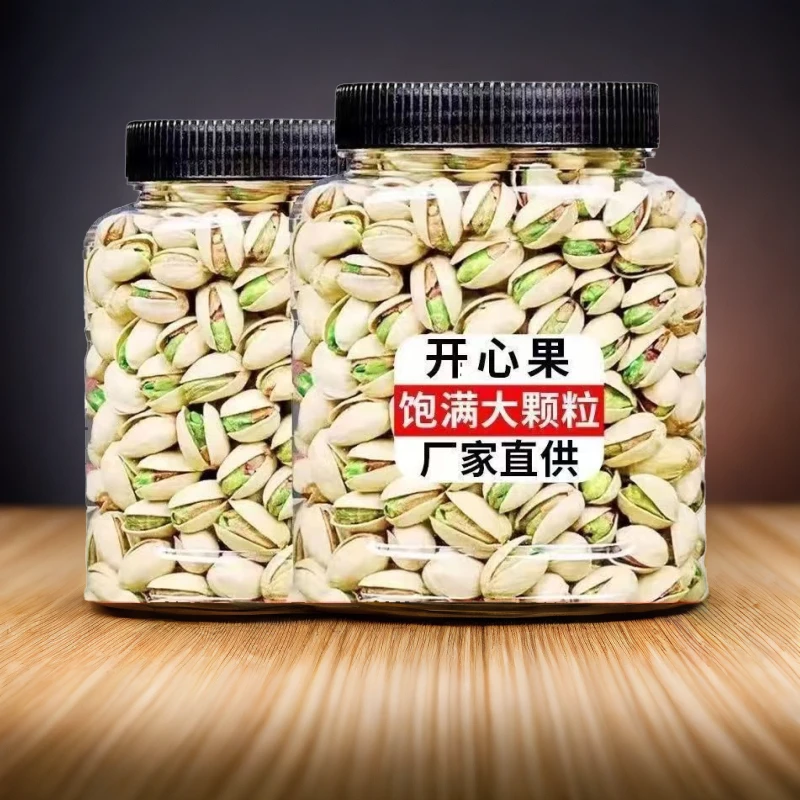 新货酥脆大颗粒本色开心果罐装营养无漂白盐焗原味坚果休闲零食