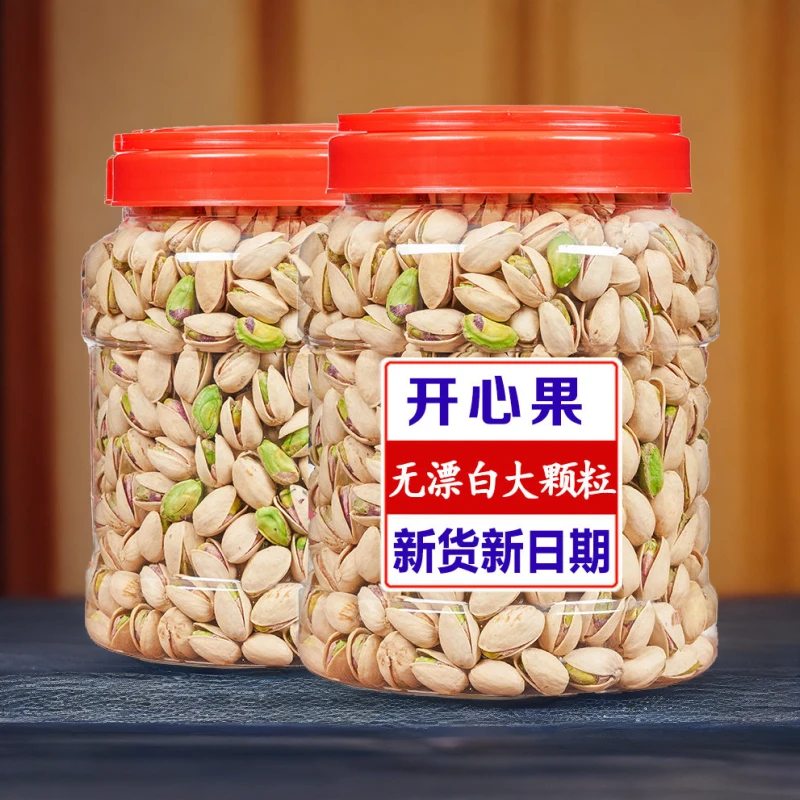 新货开心果批发香脆品质酥脆坚果开心果原色无漂白好吃零食饱满