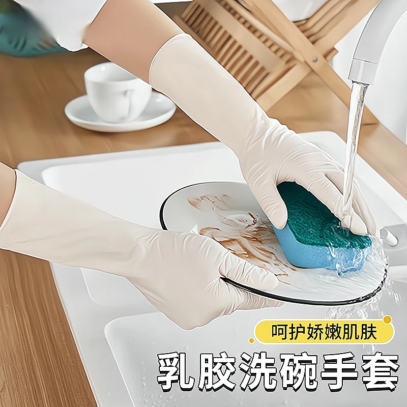 多特洗碗手套家务厨房防油一次性食品级加长丁腈耐用防水护手加厚