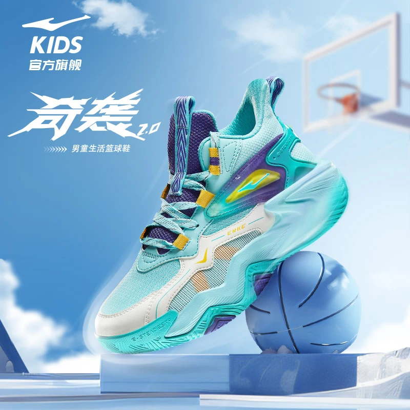 奇袭2.0丨鸿星尔克儿童夏季网面减震防滑耐磨篮球鞋63125104032