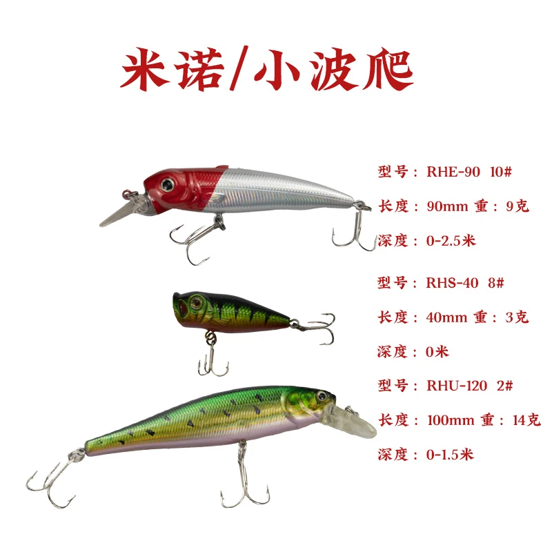 路亚饵米诺波爬随机一枚