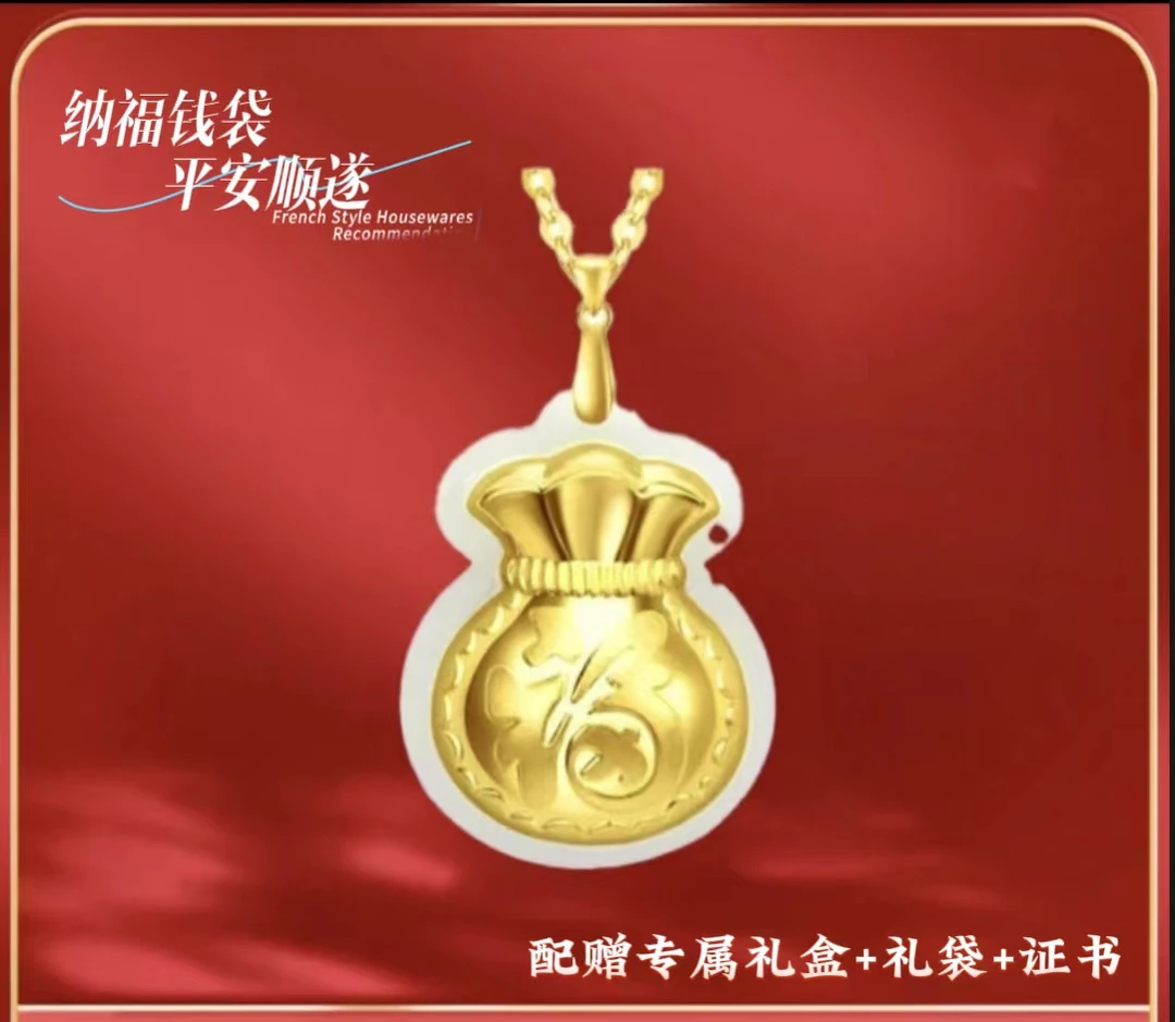 [含足金999]镶嵌福袋气质百搭吊坠锁骨链一物一证+赠链高端礼盒]