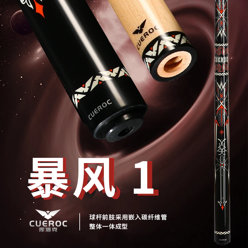 库洛克新款暴风1大头杆球杆美式九球杆黑八桌球中式球杆