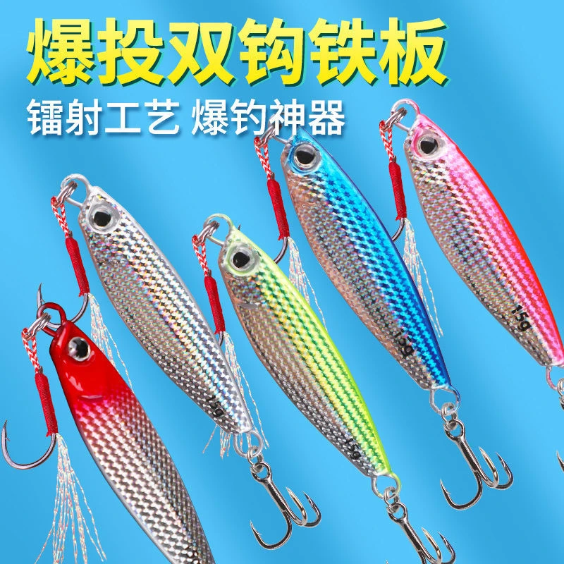 路亚远投小铁板假饵路亚饵亮片海钓鲅鱼淡水鱼饵套装假饵翘嘴鲈鱼