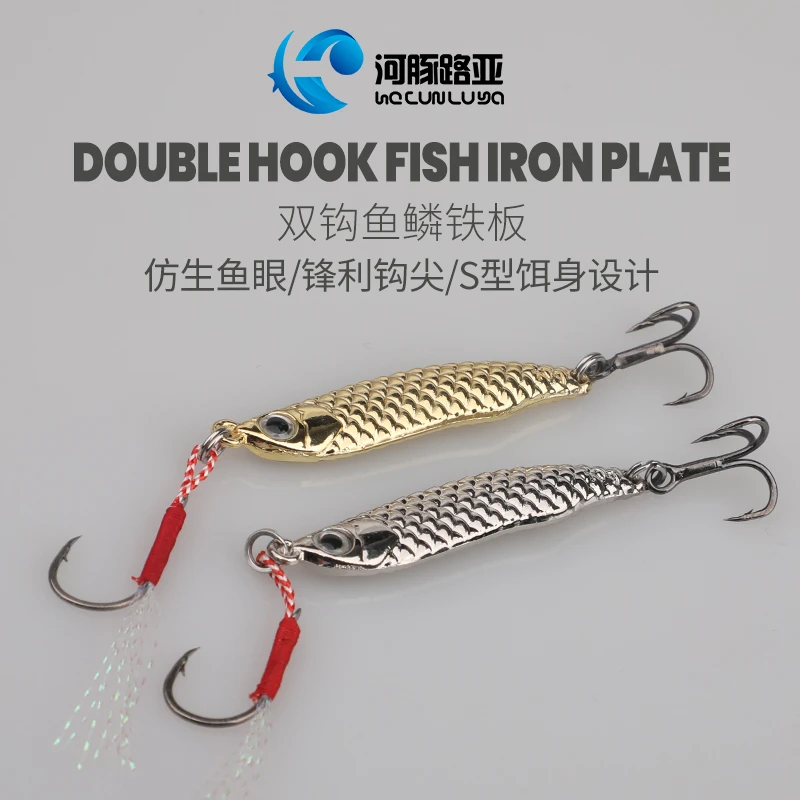 鳞蛇路亚饵新型合金铁板风骚泳姿翘嘴鲈鱼超远投铁板路亚饵全水域