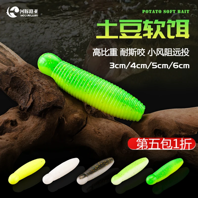 河豚路亚土豆软饵缓沉水鲈鱼鳜鱼翘嘴无铅打黑坑仿真飘落蜂蛹加盐