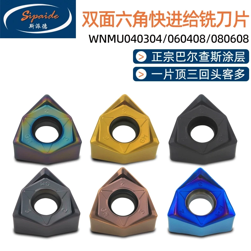 重切削90度快进给铣刀片WNMU080608-GM双面六角不锈钢数控车刀片