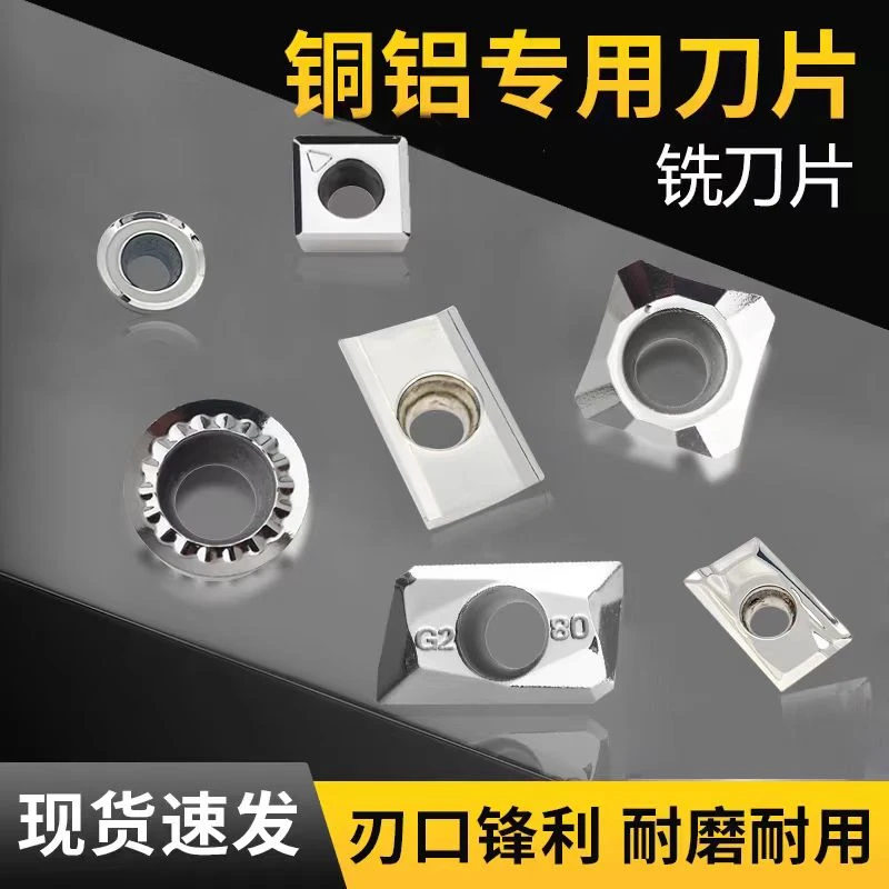 1604铝用铣刀片APKT160404PDFR-MA160408-G2MA3高光飞数控车刀片