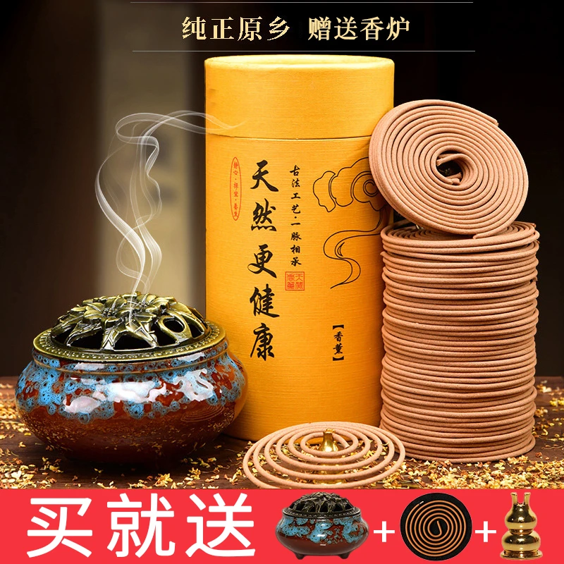 艾香家用盘香非驱蚊檀香香薰室内卫生间卧室祛味持久留香沉香办公
