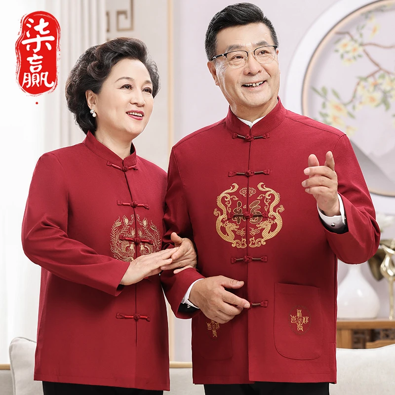 老人生日祝寿唐装中老年父母装春秋季爷爷奶奶80大寿结婚宴会套装