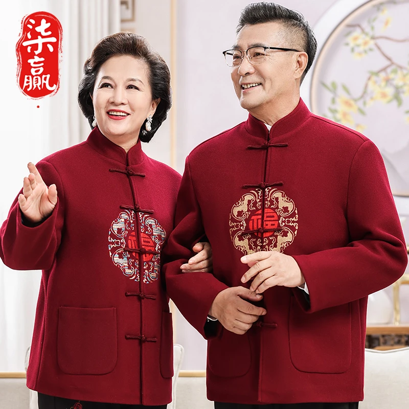 中老年唐装中国风父母装老人生日喜庆爷爷奶奶加绒加厚外套情侣装