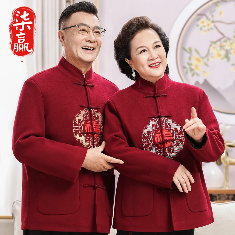 冬季加绒加厚爸爸妈妈父母装唐装毛呢外套老人生日本命年衣服套装