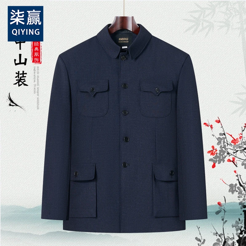 中山装男士爸爸装春秋季宽松休闲外套中国风高档上衣爷爷中山服装