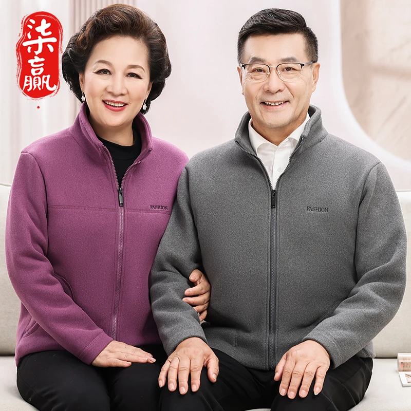 爷爷奶奶保暖衣男女士纯色中老年加绒加厚秋冬季开衫打底衫爸爸装