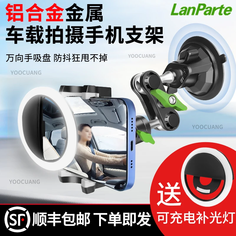 金属车载手机支架最新款手机架第一视角拍摄导航手机车载支架吸盘