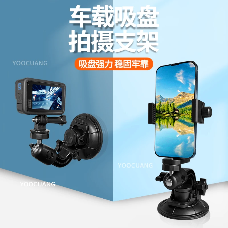 gopro13/12/11/10吸盘汽车固定配件大疆action5运动相机车载支架