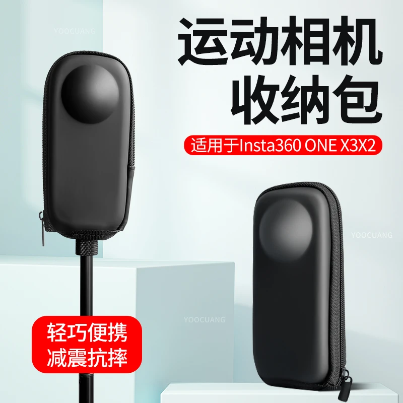 适合影石Insta360 X3/X2收纳包快拆便携防摔保护包旅行迷你收纳包
