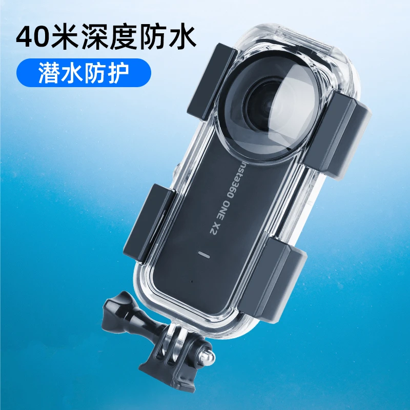影石Insta360 ONE X2防水壳全景相机insta360X2防水保护潜水游泳