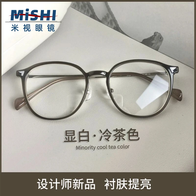冷茶色眼镜近视女防蓝光有度数方圆脸素颜神器显脸小眼睛框镜架男