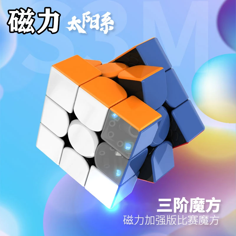 磁力魔方三阶3二四4五阶专业比赛专用初学全套块益智玩具儿童解压