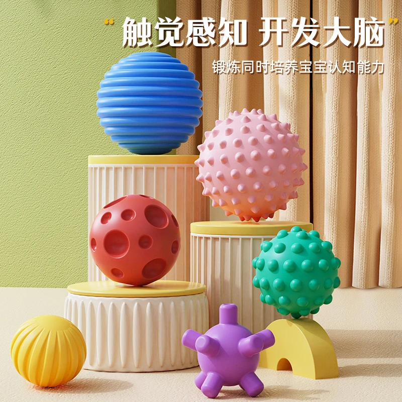 婴儿感知抚触球感统训练触感触摸触觉按摩球手抓球宝宝可啃咬玩具