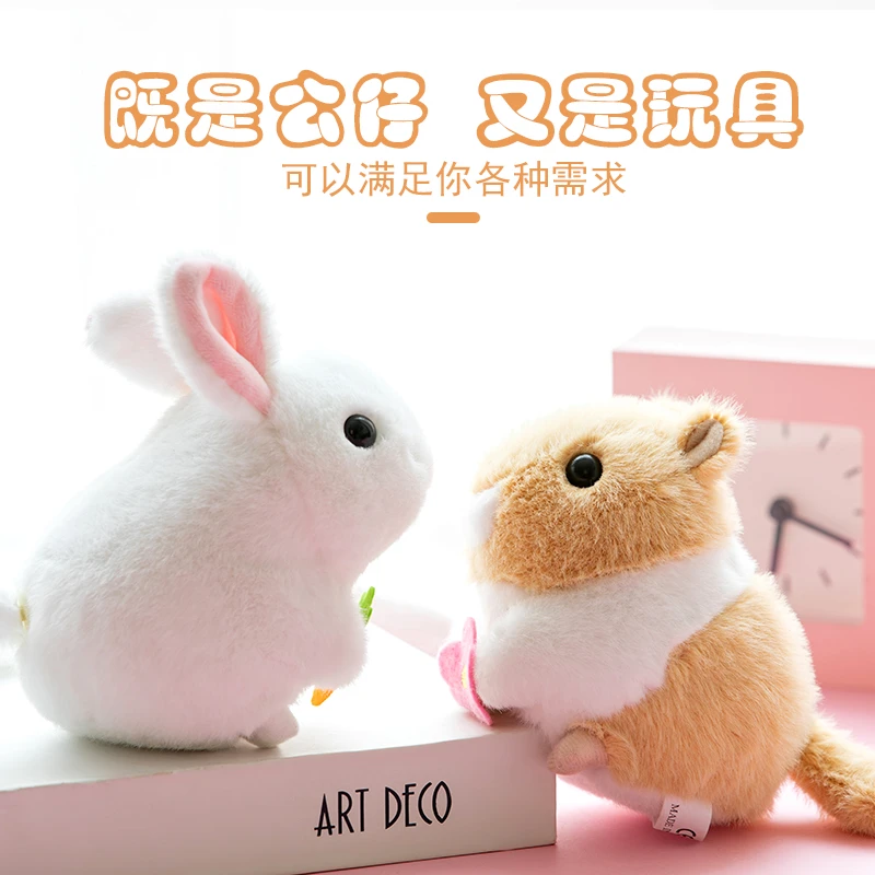 会摇尾巴的小兔子毛绒玩具儿童玩偶拉线仓鼠娃娃公仔女孩生日礼物