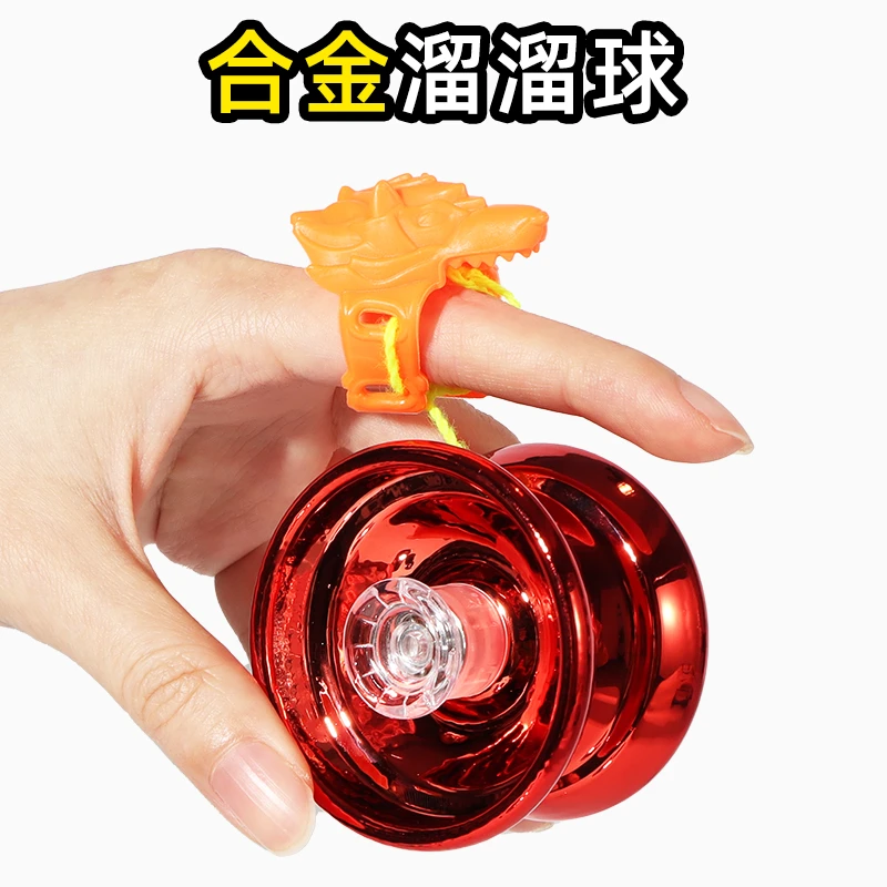 【福利款】悠悠球正版合金溜溜球新手死睡眠优质轴承悠悠球