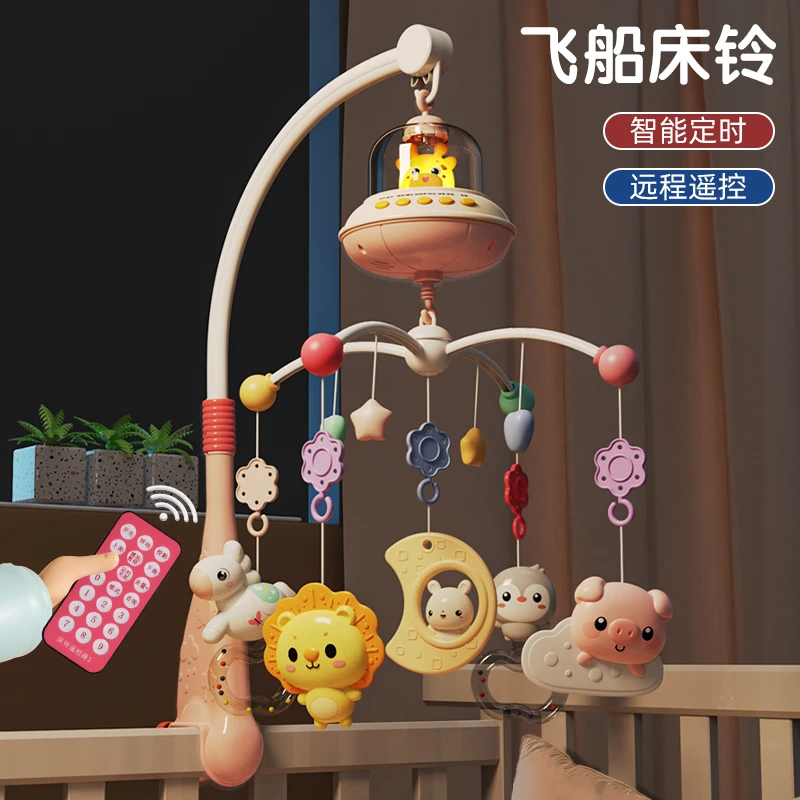 新生儿床头摇铃婴儿车旋转益智床上吊挂床铃宝宝安抚挂件悬挂玩具