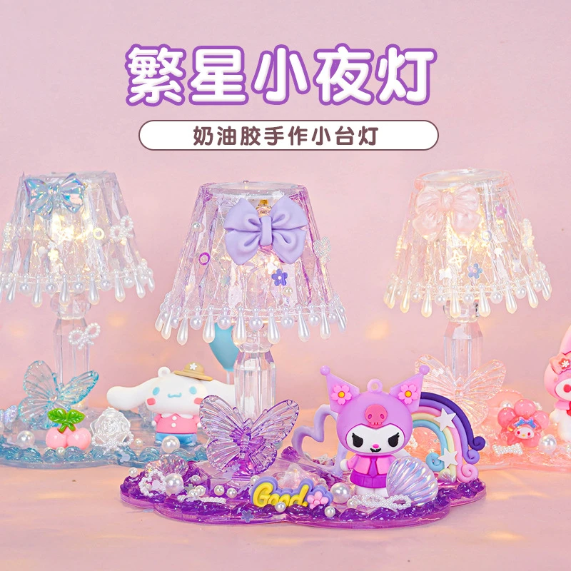 玺嫁儿童DIY手工奶油胶水晶小台灯材料包套装创意小夜灯女童益智
