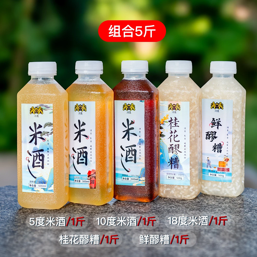 匡曲米酒5斤糯米酒酿农家自酿甜酒客家手工低度月子酒桂花糯米酒