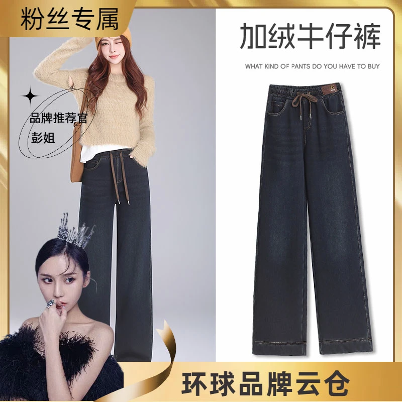 新款8907W秋冬水洗软牛仔裤加绒加厚保暖时尚直筒高腰显瘦阔腿裤
