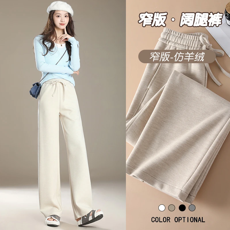 秋款高端轻奢仿羊绒香蕉阔腿裤巨遮胯窄版垂感显瘦直筒裤2421SJ