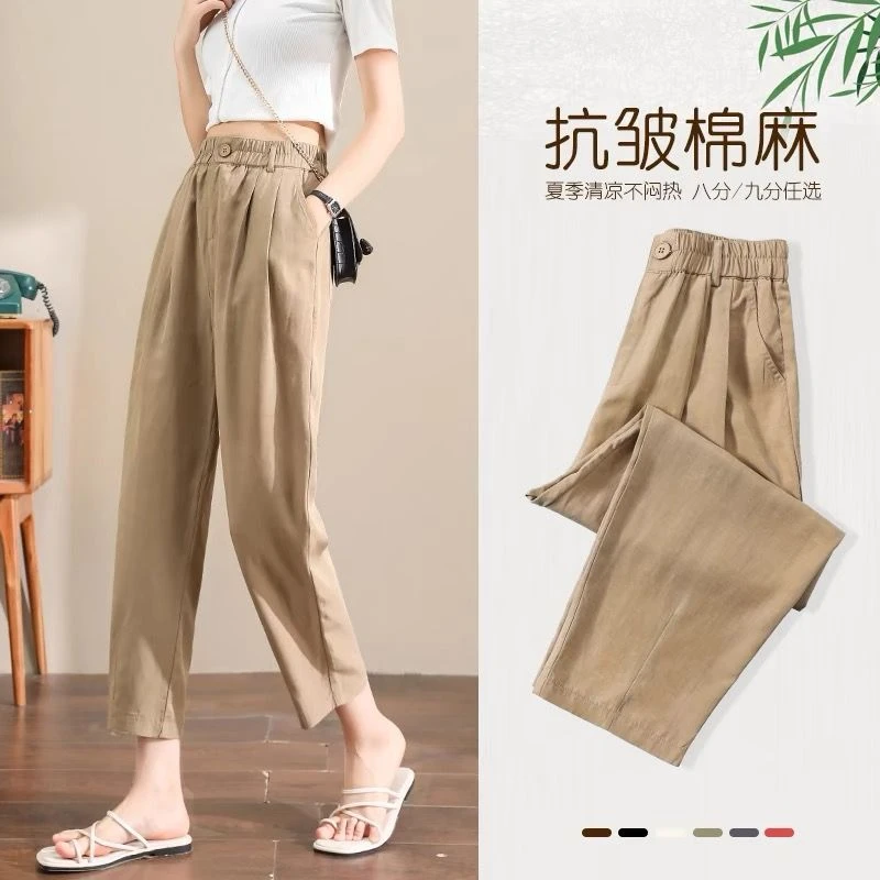 早秋季冰丝哈伦裤休闲瘦版阔腿藏肉薄款时尚舒适显瘦显高宽松2411