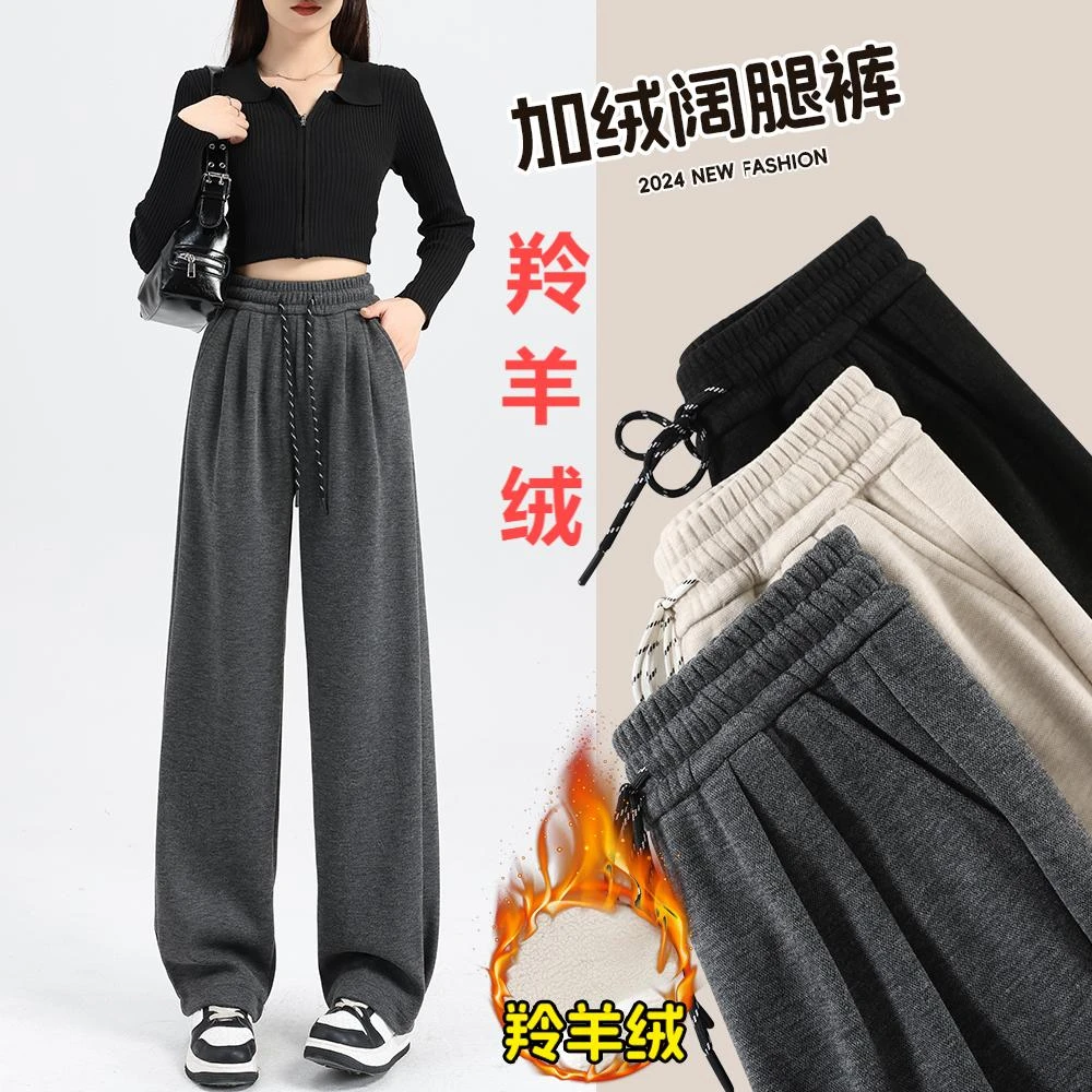 【莲姐严选】冬季加绒羚绒羊山本裤加厚阔腿裤女垂感直筒针织8906SJ