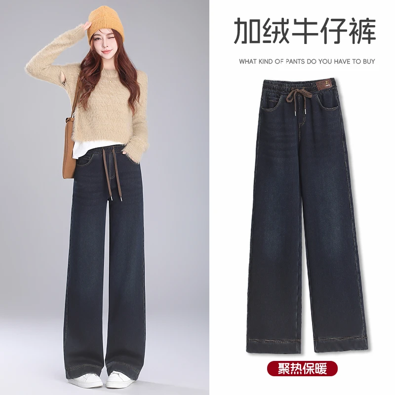 水洗软牛仔新款秋冬加绒加厚奥利绒保暖显瘦阔腿裤8907ZQC9