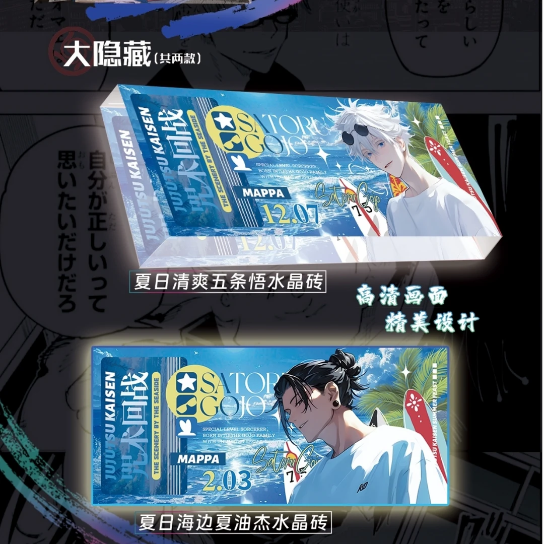 【大礼包10盒】水晶砖 A4大卡 A5大卡 色纸 IP可指定拆