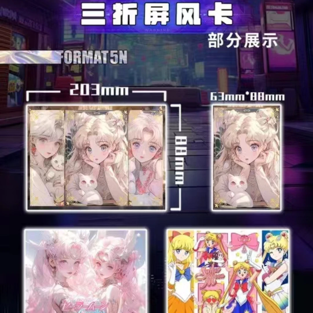 美少女战士合集 动漫二次元 集卡收藏 卡牌卡片 瑞卡文创