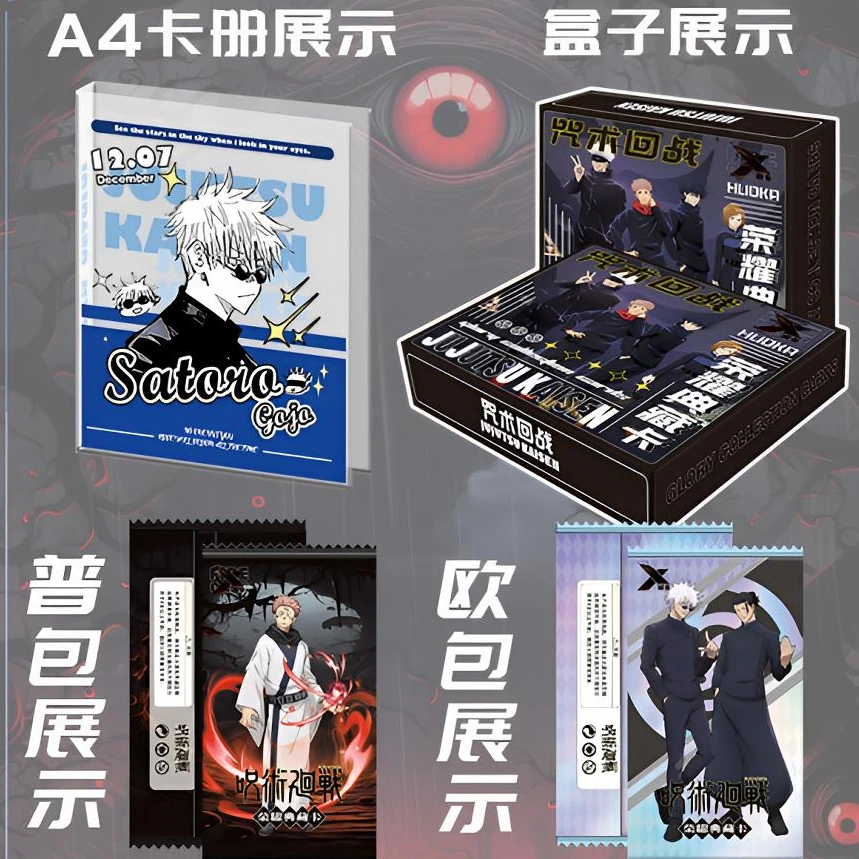 【拆包】咒术回战 荣耀典藏卡 卡牌卡片 kadou