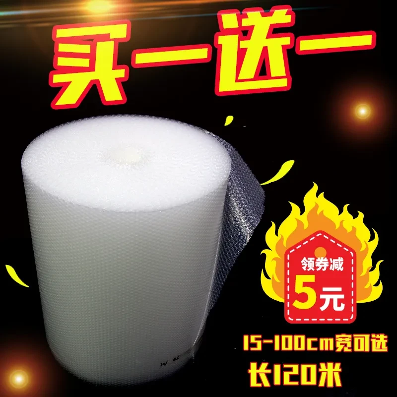 气泡膜生产厂家直销快递防震膜打包装泡沫 30CM快递打包气泡膜