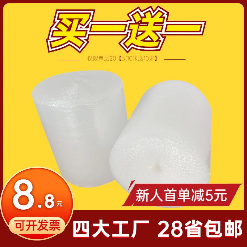 气泡膜卷装袋加厚 防震膜打包装泡沫纸 30CM气泡膜批发大卷 泡泡
