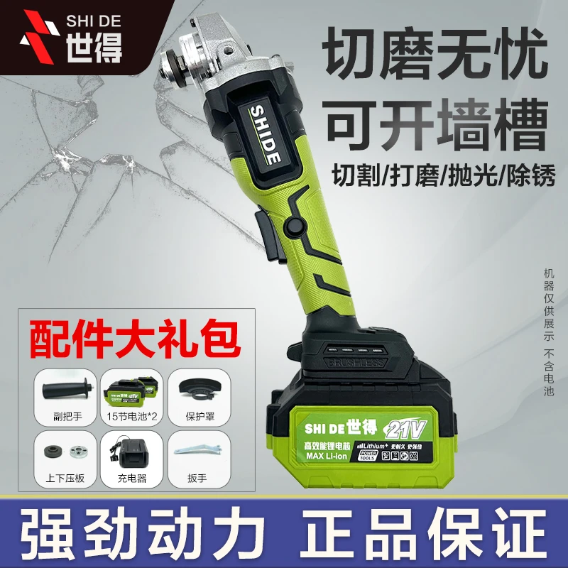 工业级别 切割 打磨 抛光开槽 纯铜无刷电机（两电15节 ）绿色