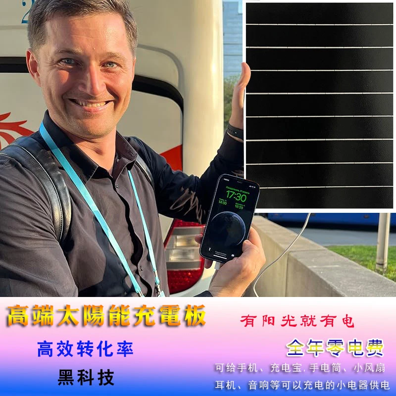 太阳能充电板户外工厂宿舍家庭无插头USB供手机小电器充电易携带
